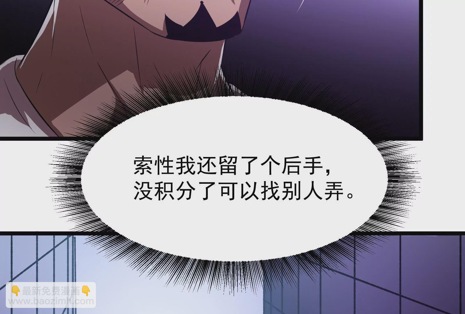 古神遊戲 - 第12話   正式任務開啓！(3/3) - 2